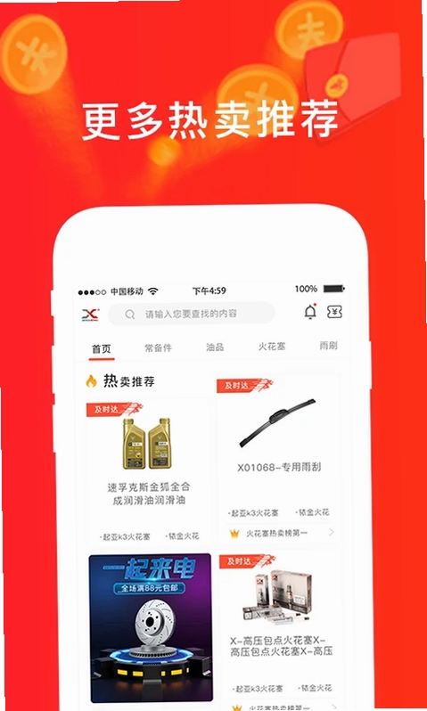 心诚直销网运行截图