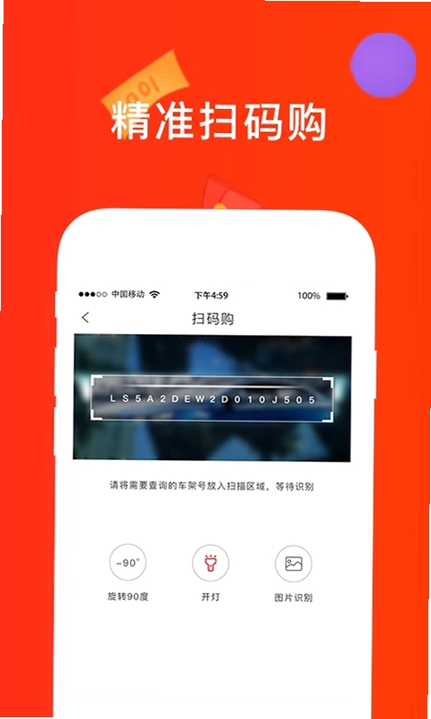 心诚直销网运行截图