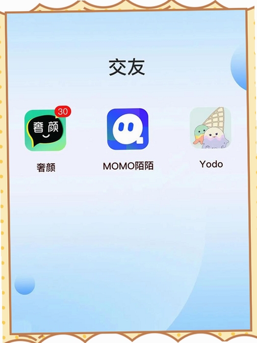 附近拼友运行截图