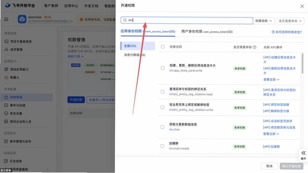 易居小新 安装与权限设置