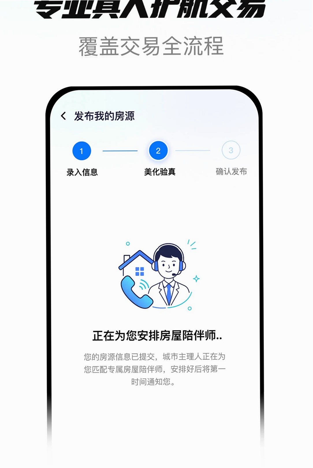 易居小新运行截图