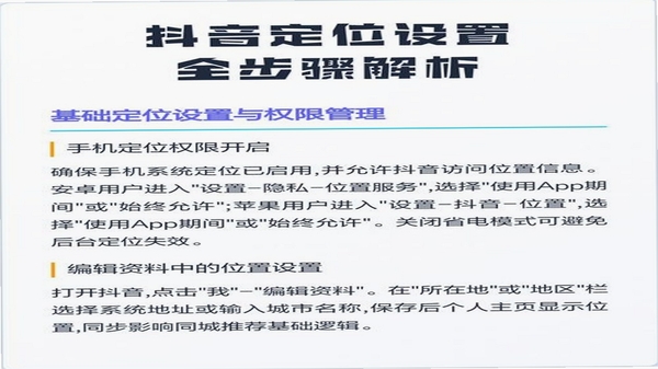 同城闪电快送 定位权限设置教程