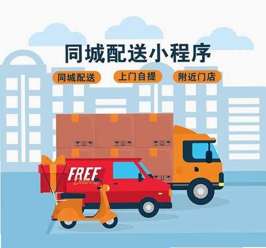 同城闪电快送运行截图