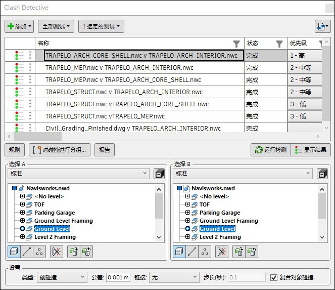 autodesk navisworks manage 2027中文正式版运行截图
