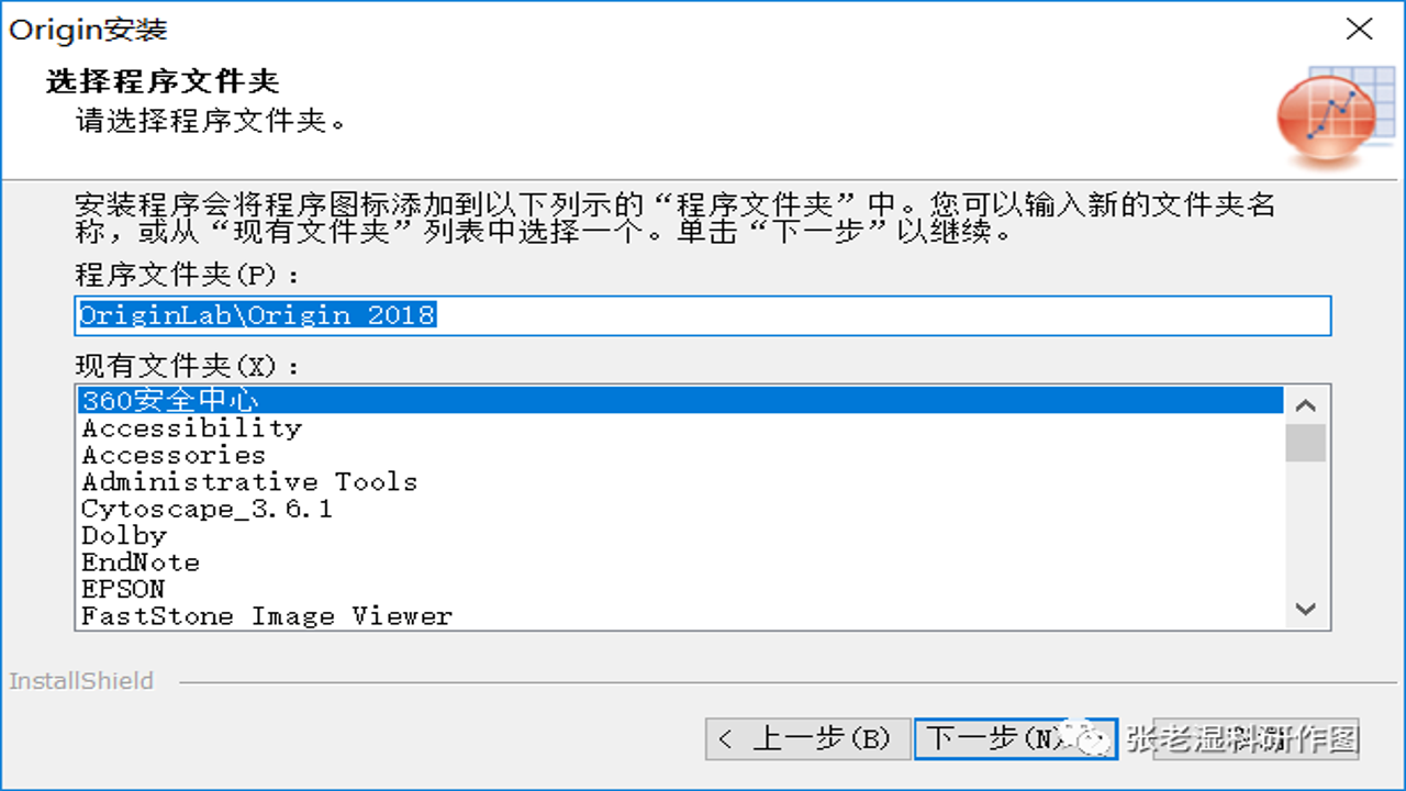 OriginLab OriginPro 2018中文最新版 下载安装使用教程全流程 科研绘图软件界面