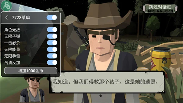 行尸2FM菜单中文最新版本运行截图
