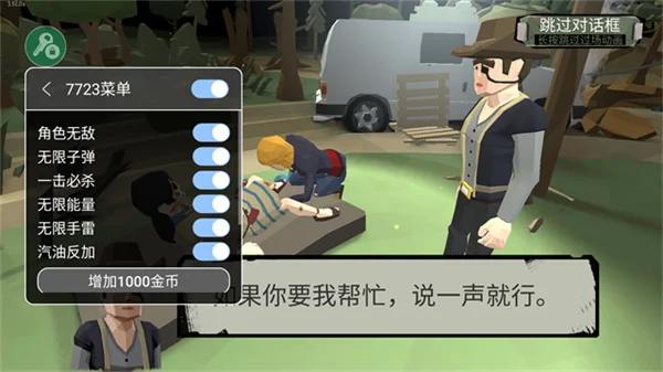 行尸2FM菜单中文最新版本运行截图