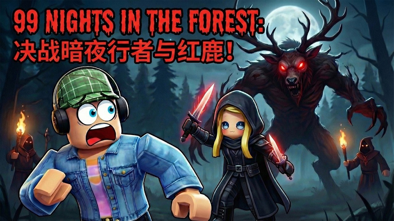 ��ҹɭ�֣��������� ҹ�������� ������ͼ·�� �����������