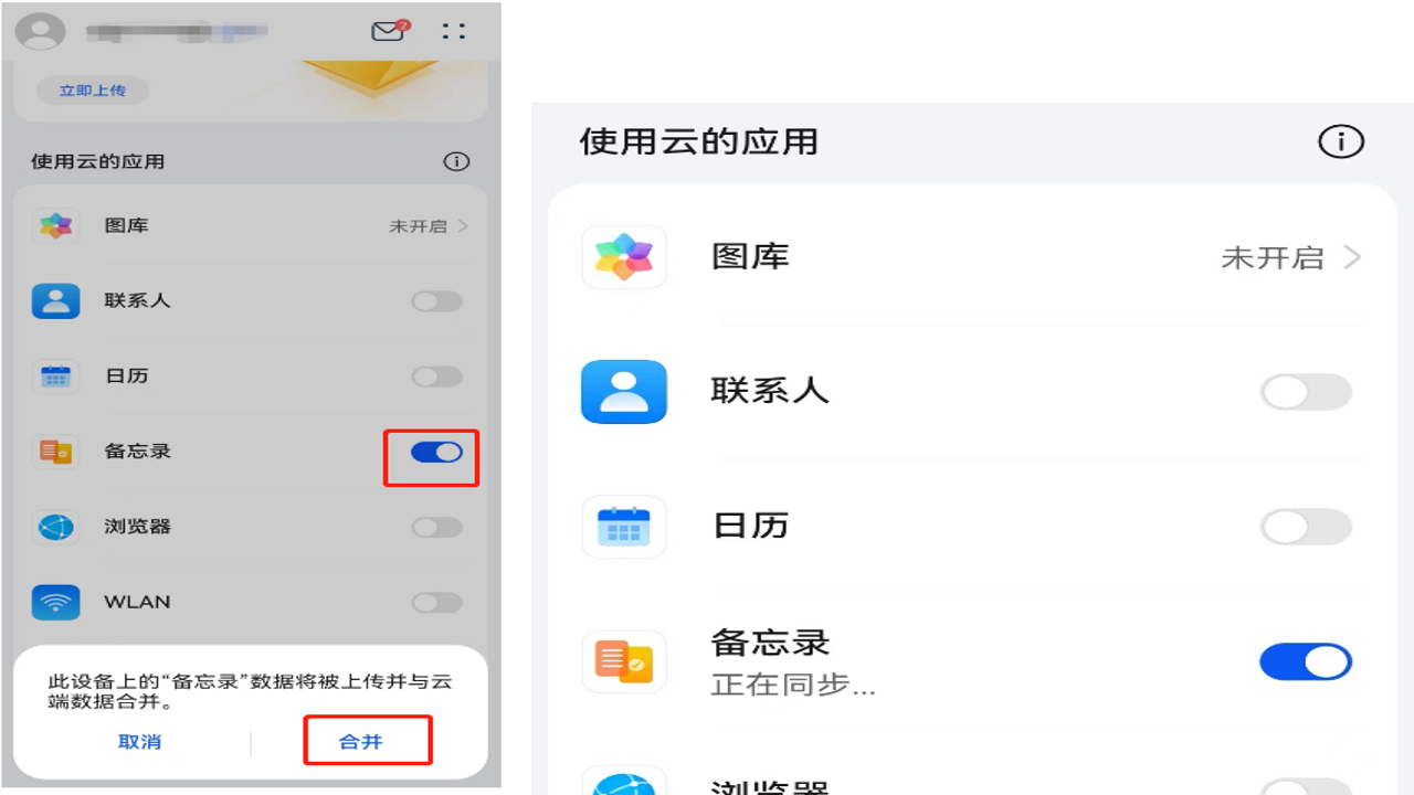 ����¼�ָ� iCloud�Ʊ��� ��ΪС���Ʒ��� ͬ���һ� ���ý���