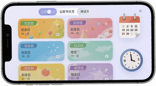 纪念日助手软件日期管理界面,手机屏幕内显示多条不同颜色标签的纪念日卡片,上方有公历农历切换按钮,背景为淡紫色,画面右侧漂浮着日历与时钟图标,整体布局清晰,适配Boogu模型生成