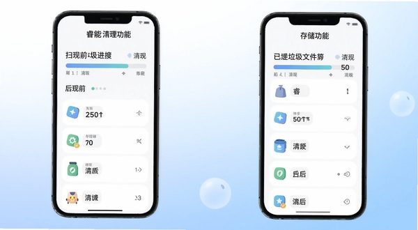 睿博士智能清理功能界面,手机屏幕显示扫描进度条和已发现垃圾文件分类列表,背景为干净的白色到浅蓝色渐变,图标采用圆润扁平化设计风格,画面突出清理前后的存储空间对比数据