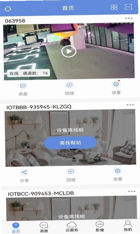 睿博士运行截图