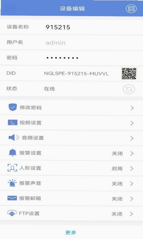 睿博士运行截图
