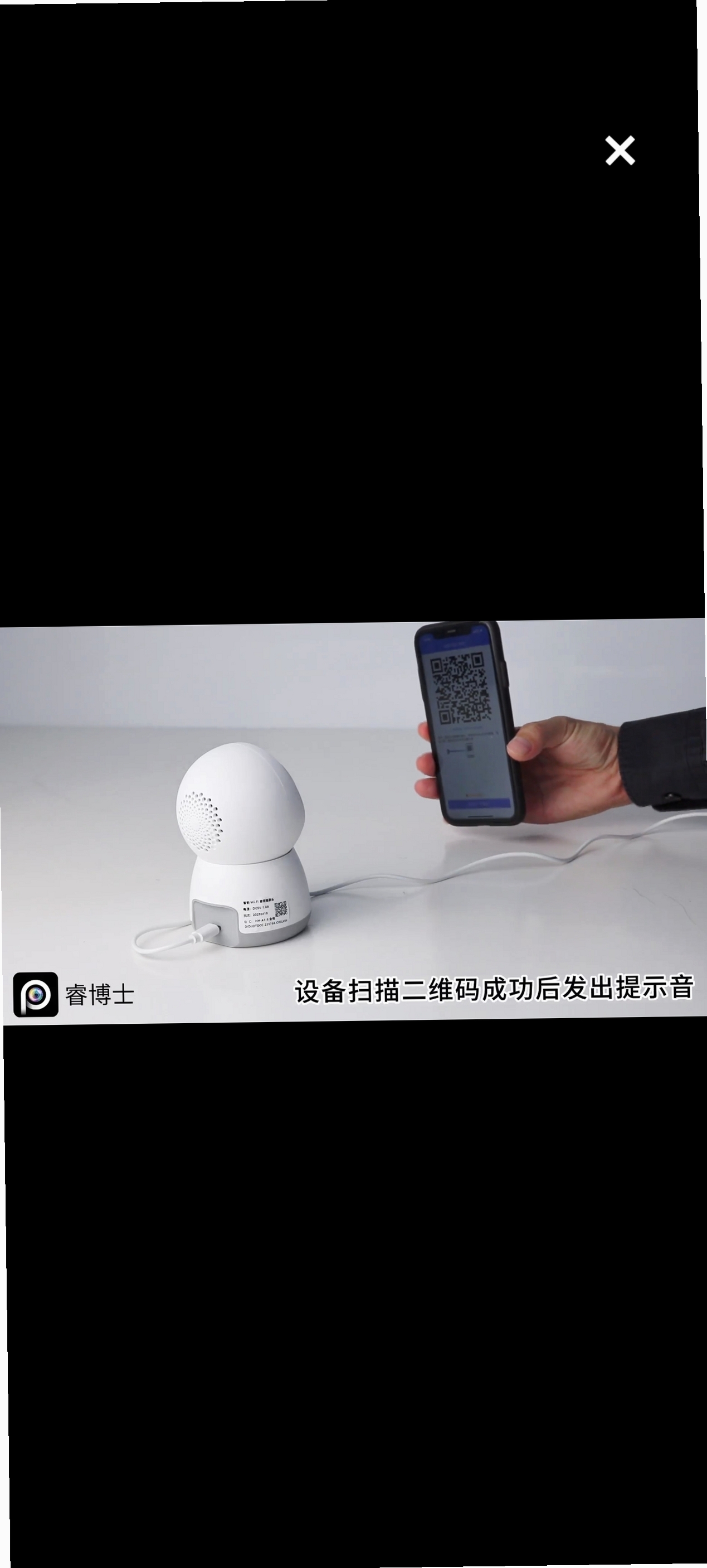 睿博士运行截图
