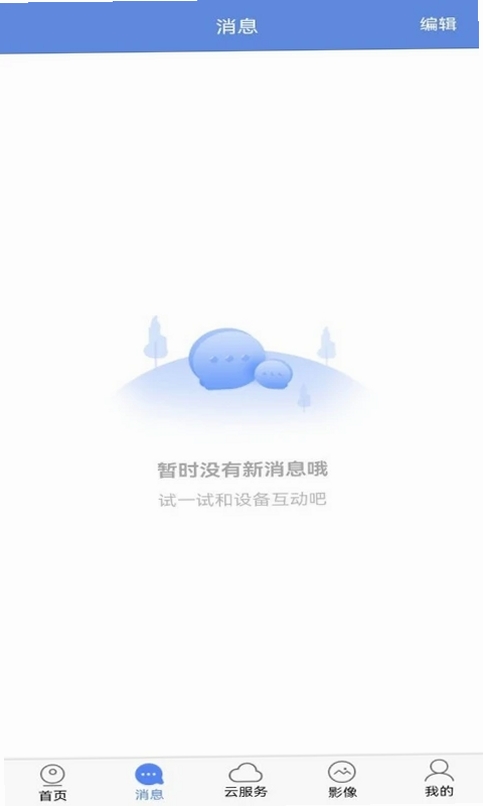 睿博士运行截图