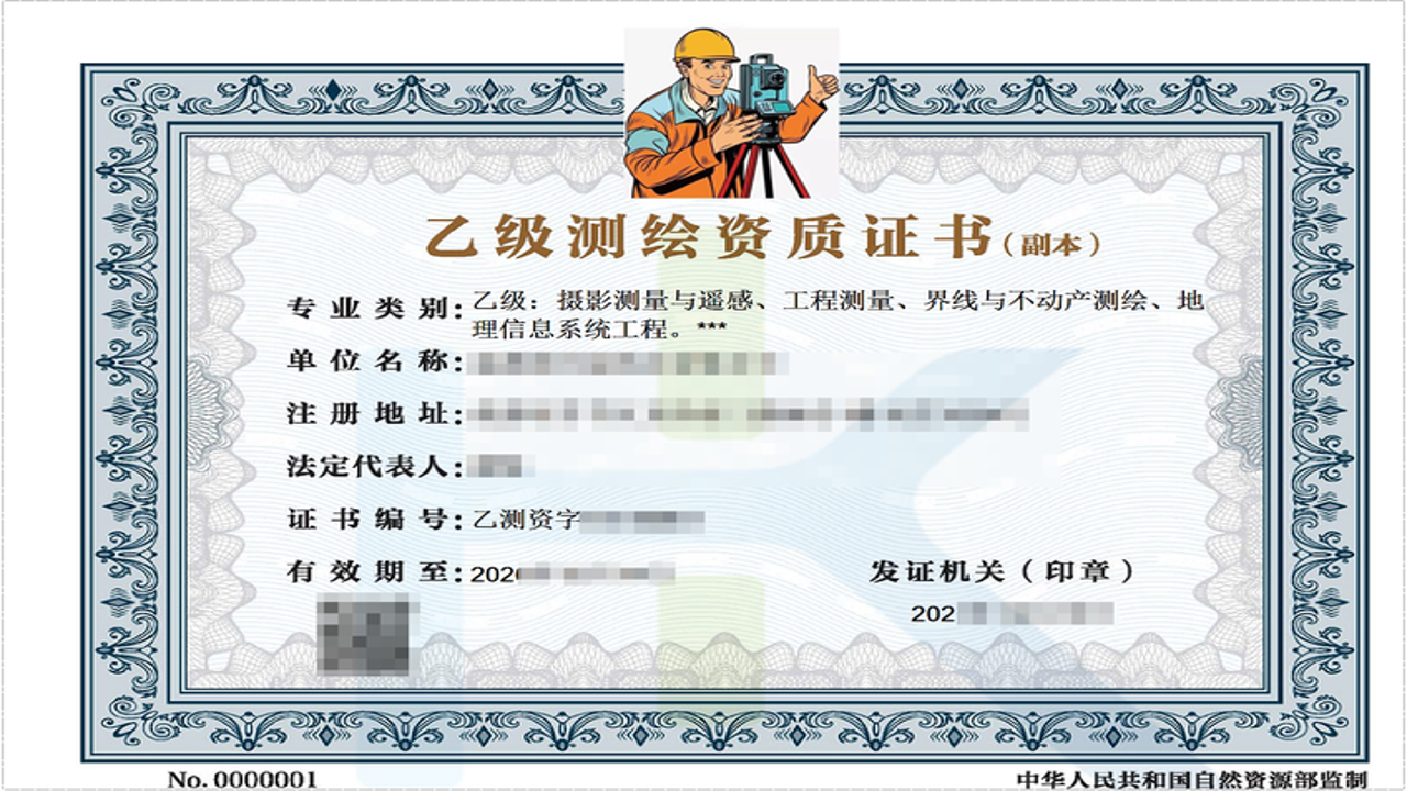 测绘之家 测绘资质办理 RTK技术交流平台 总览