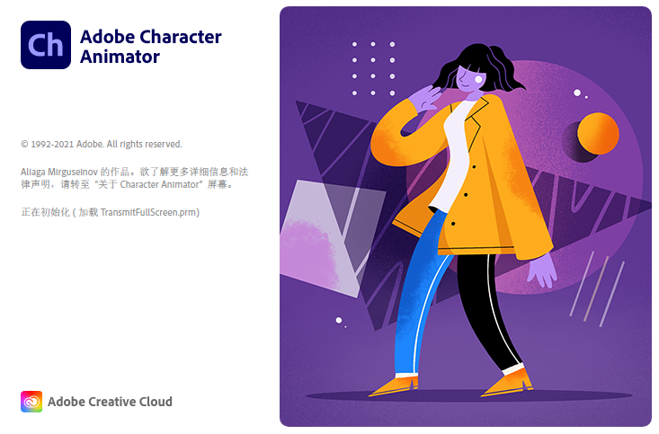 Adobe Character Animator 2021中文正式版运行截图