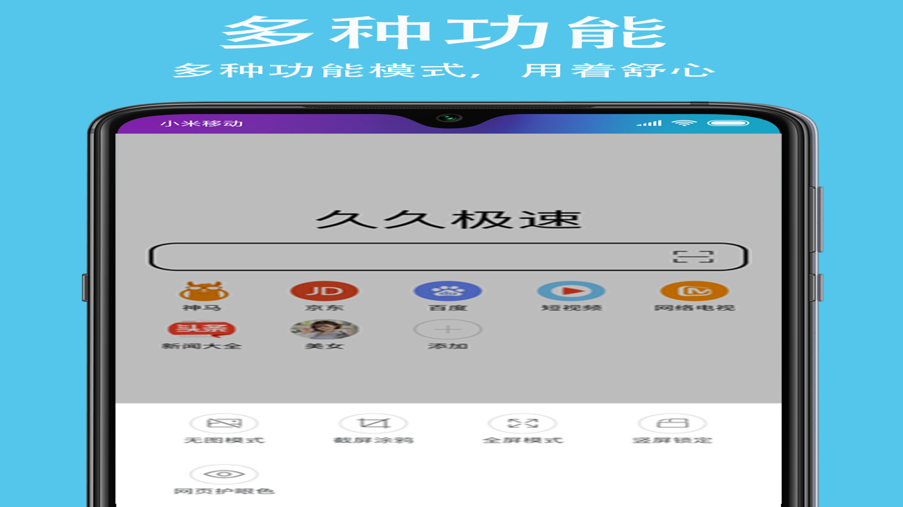 久久聊官方下载渠道 应用商店搜索界面
