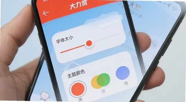 大力赏个性化设置界面,手机屏幕显示大力赏的设置页面,包含字体大小调节滑块和主题颜色选择圆圈,背景为淡蓝色渐变,画面风格清爽简洁,突出设置选项的直观性