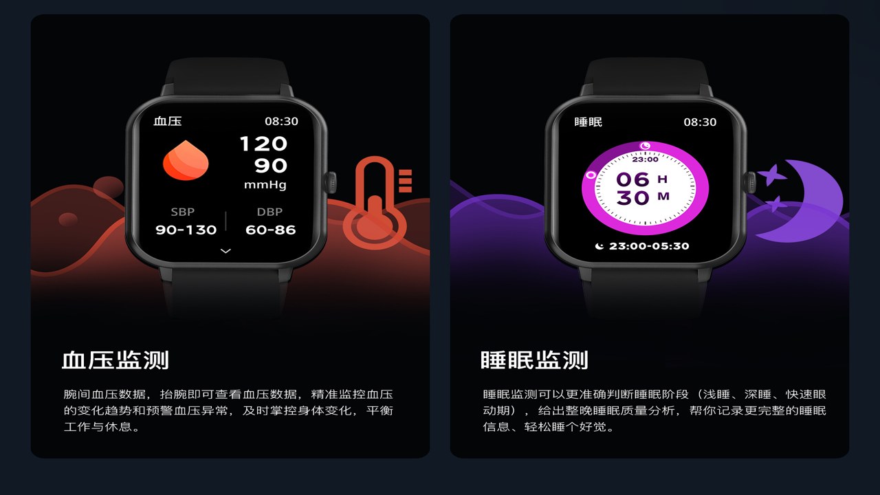 表极客手表 运动健康功能 心率睡眠监测实测