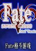 Fate����Ϸ�ٷ���ͼ��