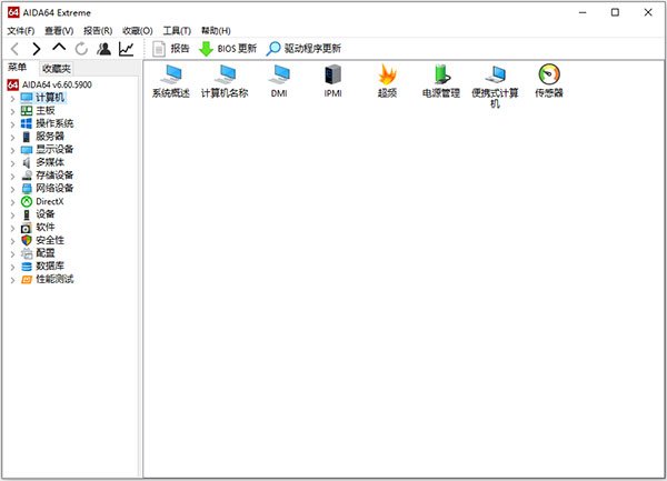 AIDA64 Extreme 8.40中文最新版运行截图
