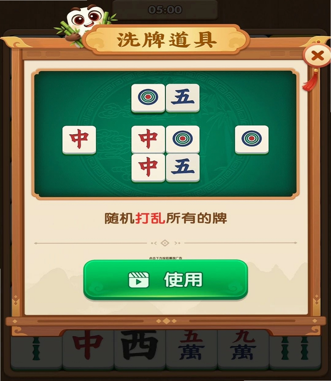 杠上发发发运行截图