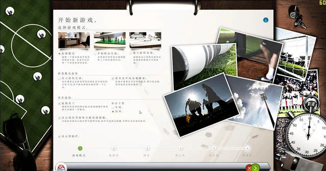 足球经理2013最新版运行截图