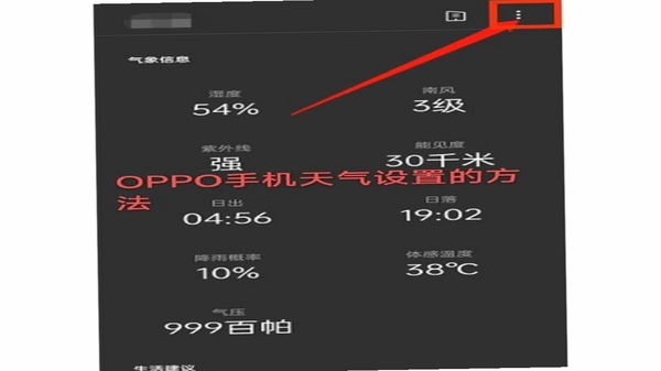晴安天气 安装教程