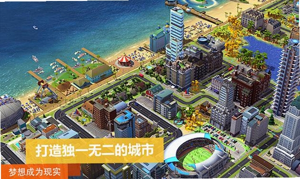 模拟城市PC电脑版运行截图