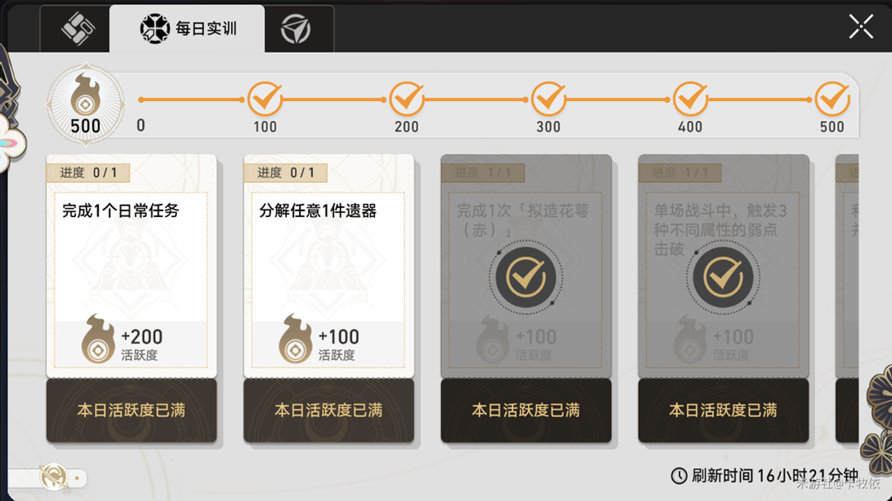 星耀达人 每日任务 活动玩法 互动升级攻略