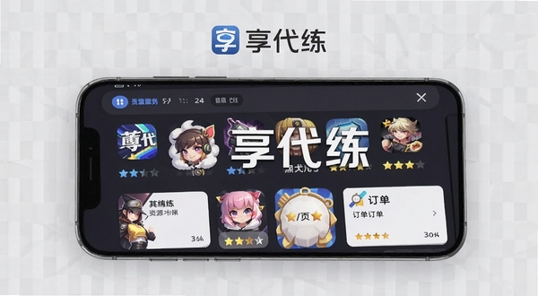 享代练游戏代练资源分类界面,画面主体为手机屏幕展示多个热门游戏图标与代练服务标签,背景区域为浅灰色网格纹理,画面中融入享代练文字标识,细节包含段位进度条、星级评分、订单卡片等元素