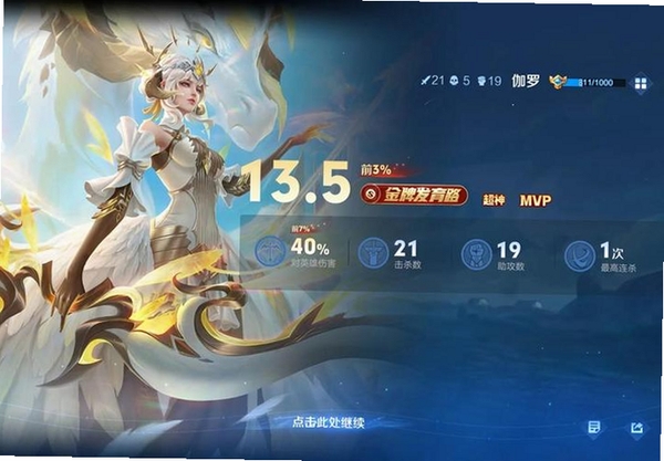 享代练运行截图