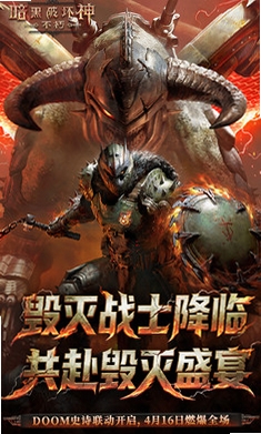 暗黑破坏神:不朽运行截图