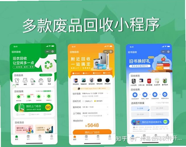 废品清道夫(辅助菜单)运行截图