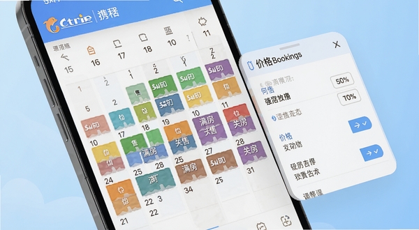 携程eBooking房态日历与价格设置界面特写,画面主体为手机屏幕显示彩色房态日历,不同颜色标注可售、满房、关房状态,旁侧悬浮价格调整面板,背景为淡蓝色渐变商务风格,简洁明亮,高清渲染,适配Boogu模型生成