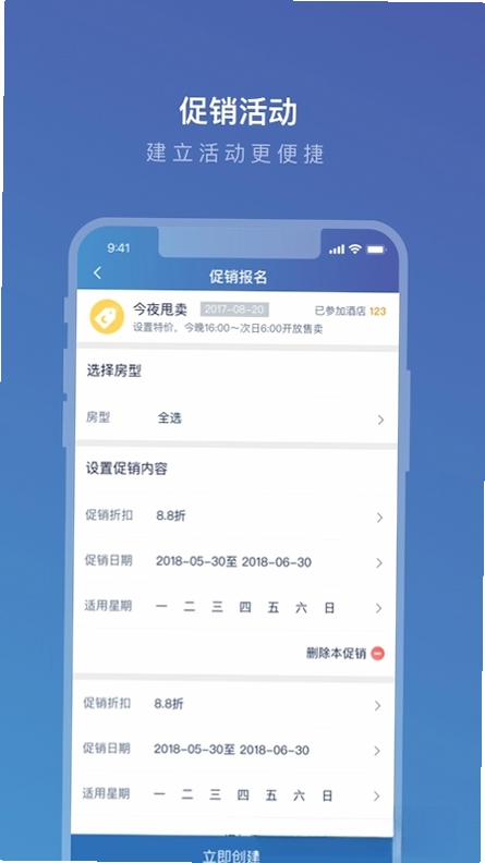 携程eBooking运行截图