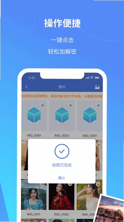 司空运行截图