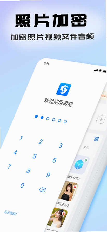 司空运行截图