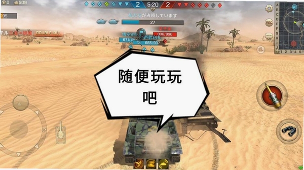 坦克争锋手游设置界面截图