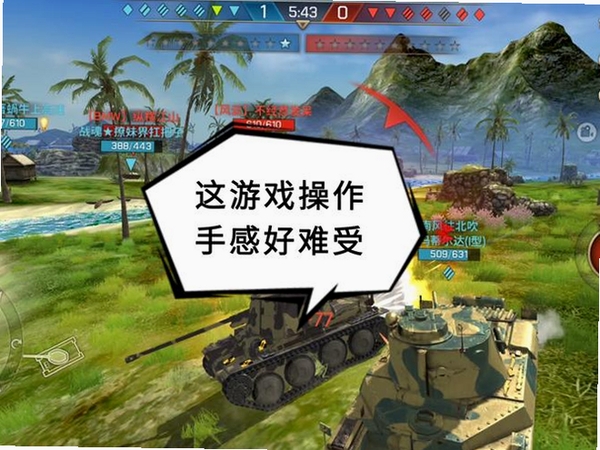 坦克争锋运行截图