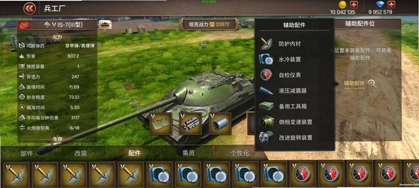 坦克争锋运行截图