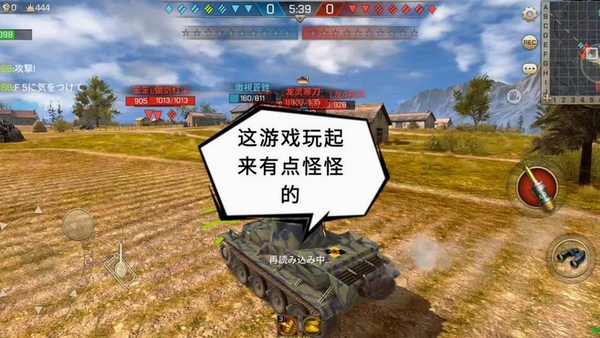 坦克争锋 游戏对战 截图