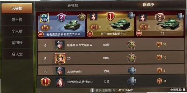 坦克争锋运行截图