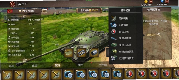 坦克争锋运行截图