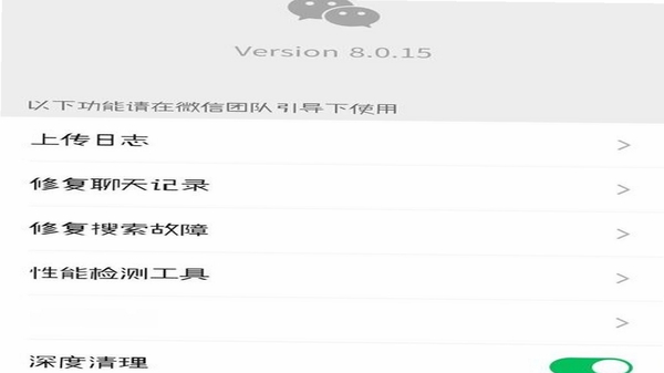 Urkax清理微信缓存方法