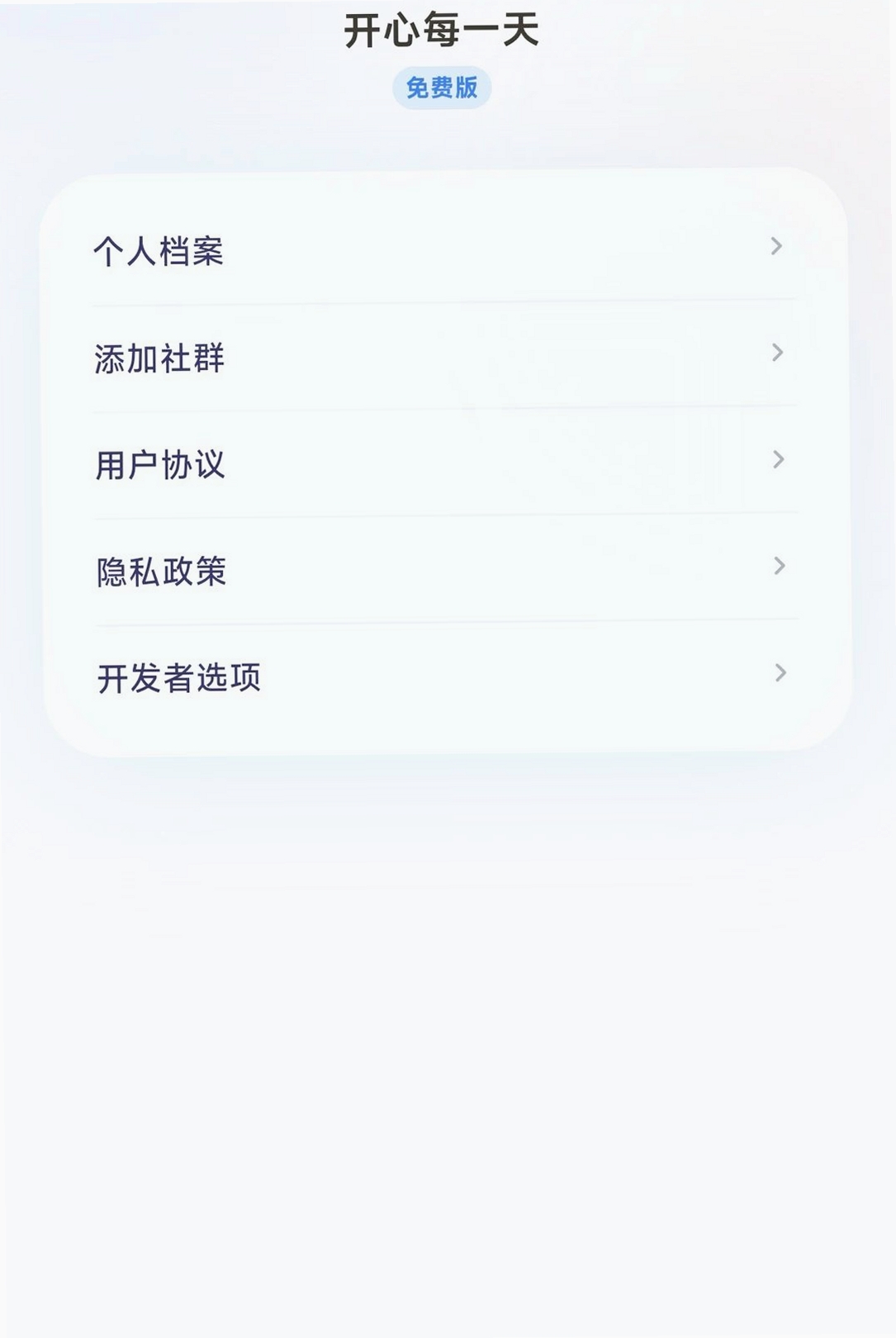 心歌运行截图