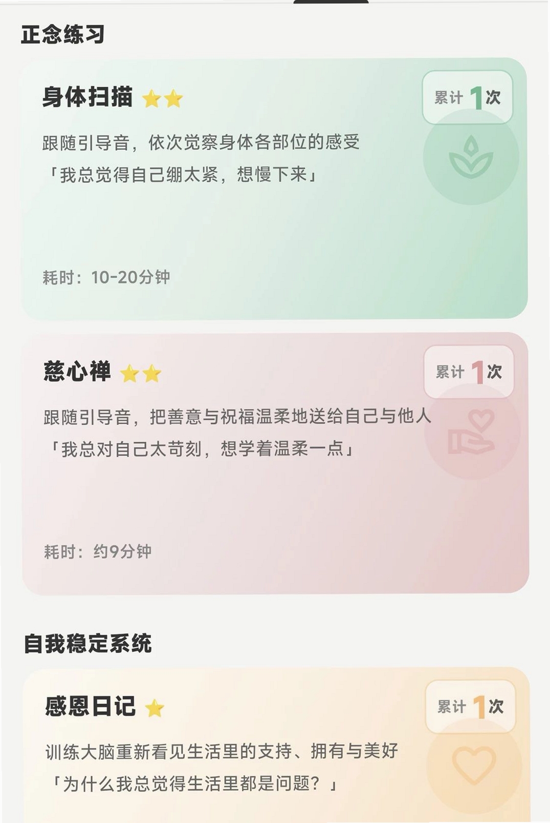 心歌运行截图