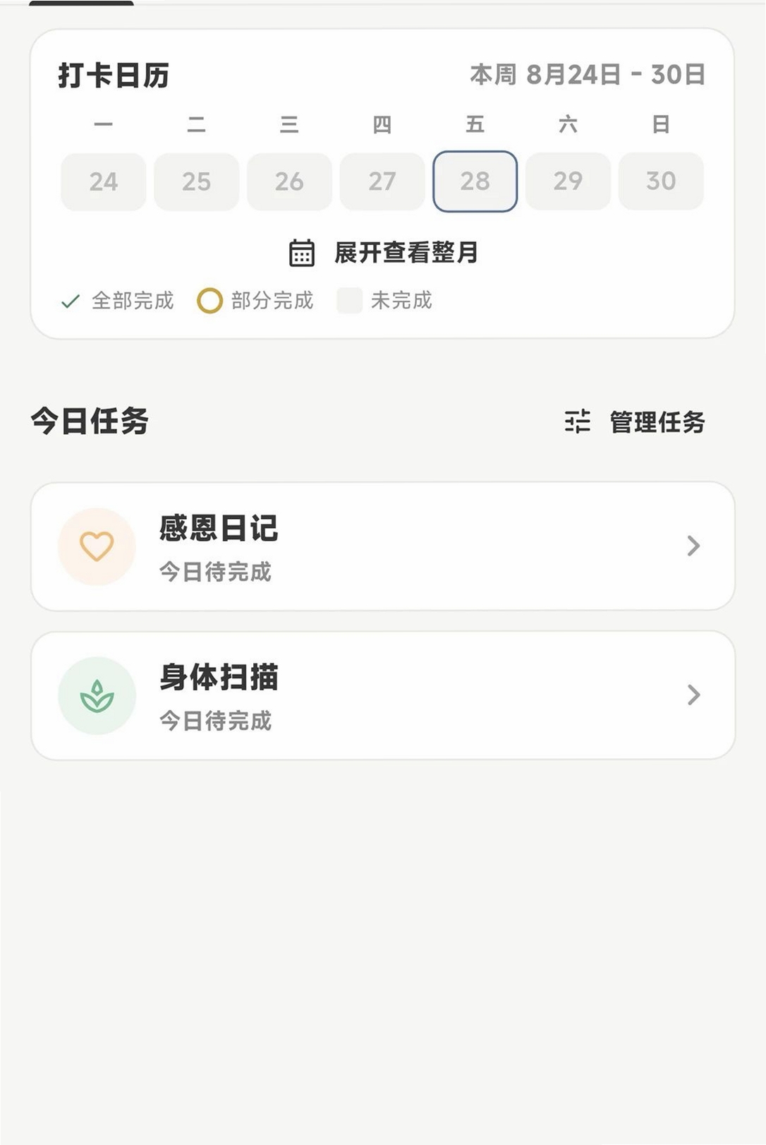 心歌运行截图