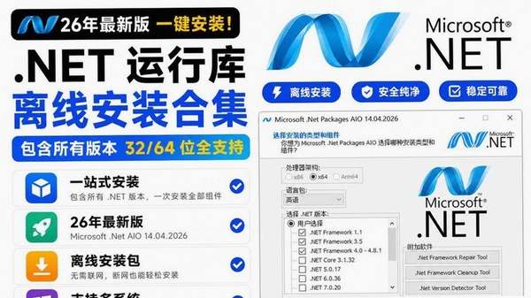 AIO 安卓运行库合集